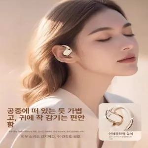 Esrang상점 블루투스이어폰 음악감상용 SPA브랜드