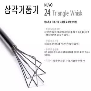 누보 삼각거품기 우유거품기 미니거품기 우유스팀기 바리스타용품