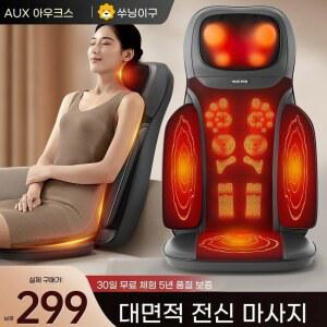 디 헤븐 안마의자 럭셔리 안마기 전자동 전신마사지기계