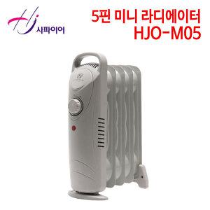 사파이어 5핀 미니라디에이터 HJO-M05