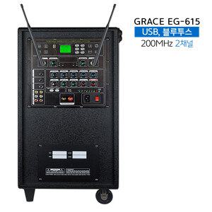 그레이스 엔터그레인 EG-615 충전식 무선 스피커 600W 블루투스