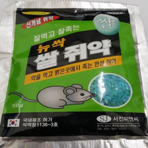 /뉴싹/쌀쥐약/10g/쥐본드/잘먹고잘죽음/매장정품/한국농약상사