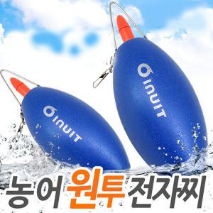 이누잇 농어 원투 전자찌 (농어낚시찌)