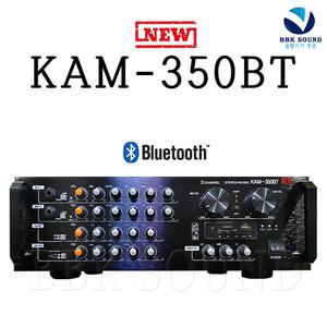 금영 KAM-350BT 노래방앰프 블루투스앰프 신제품출시