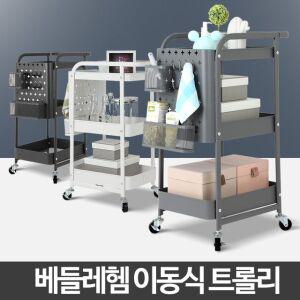 베들레헴 미용 트롤리 트레이 카트 이동식 미용실용품 이케아순네르스타 한샘모리 조콜롬보 까사미아