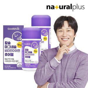 내츄럴플러스 굿앤키즈 어린이 칼슘 마그네슘 비타민D 아연 망간 츄어블 90정 2병