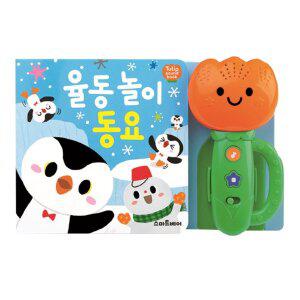 [기타]국민튤립 사운드북 율동놀이동요