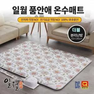 일월 품안에 온수 매트 전자파걱정없는 좌우분리난방 뉴드림스파 거실용 침대용 더블 150×200cm