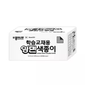 종이나라 학습교재용 양면 색종이 40색 4000매 케이스