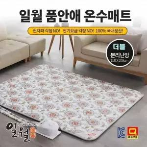 일월 품안에 온수 매트 전자파걱정없는 좌우분리난방 뉴드림스파 더블 150cm/200cm
