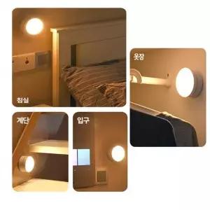 이룸 무선 인체 자동감지 램프 LED센서등 인테리어조명
