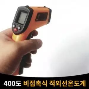 방사율고정 비접촉식 적외선온도계 GM320