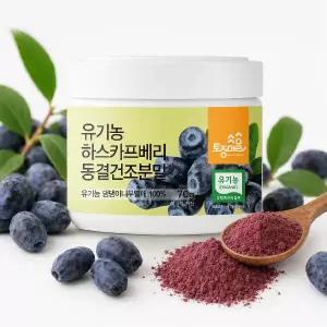 [토종마을]유기농 하스카프 베리 분말 동결건조 70g 댕댕이나무열매