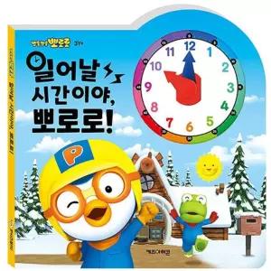 시간놀이책 활동지 숫자공부