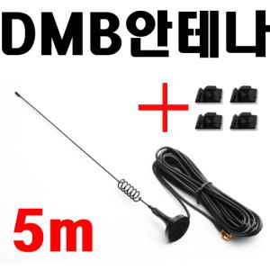 외장형 DMB 안테나 / 파인드라이브(finedrive) iQ 3D 1000 용 실외용 안테나