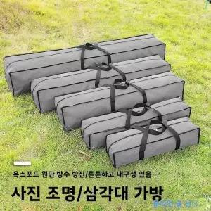 방수 옥스포드 천 야외 캠핑 장비 보관 가방 텐트 의자 에그 롤 테이블 낚시 긴 직사각형