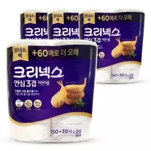 크리넥스 안심 3겹 키친타올 화장지 180매 2롤 4팩