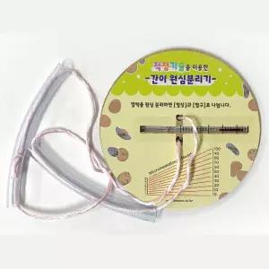 4인세트 간이 원심분리기 만들기 적정기술 초등 중등 과학수업 실험키트 돌봄
