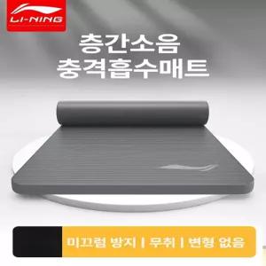리닝 남성용 매트 tpe요가매트 가네샤요가매트