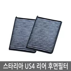 3회분/ 스타리아 US4 리어 공기청정 활성탄 차량용 후면필터 108C(3개)