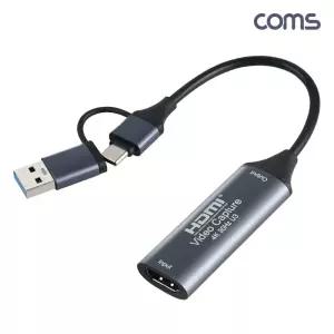 Coms HDMI 캡쳐보드 USB 3.0 5Gbps C타입PC부품 영상장비 영상편집 유튜브방송장비