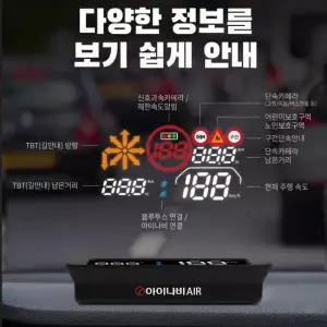 헤드업디스플레이 아이나비 에어 내비게이션 연동형 HUD  FLEX HUD TN202