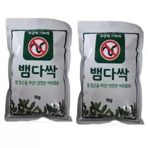 파충류 뱀 퇴치제 뱀다싹1kg 2개 농장 캠핑장 시골 전원주택 벌레차단제