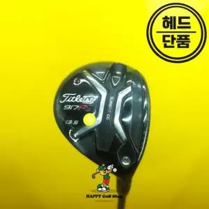 타이틀리스트 917 F3 3번우드 헤드 13.5도 저탄도 중고