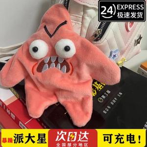 스폰지밥 뚱이 화내는 뚱이 불가사리 인형 키링 가방 펜던트 키홀더