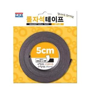 자석테이프 줄자석 롤 고무 자석 스티커 50mmx5M