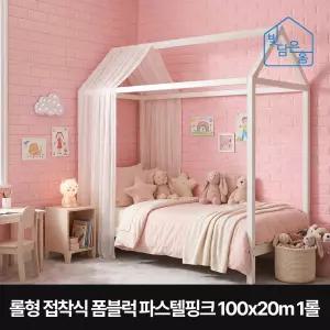 빛담은홈 롤형 접착식 폼블럭 파스텔핑크 100x20m 1롤/셀프인테리어 벽돌 단열 벽지 시트지 난방 보온 방한
