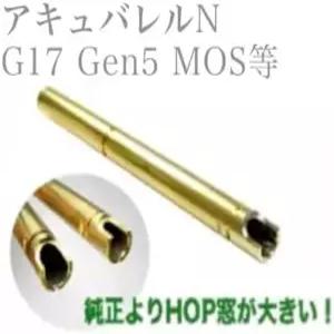 프리덤 아트 아큐벨 N 도쿄 마루이 가스크브로 글록 17 Gen.5 MOS 등