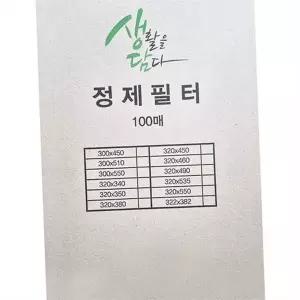 튀김유 정제 필터 업소용 여과 종이 식용유 정제 필터 기름 거름망 주방용 필터지 식당용 여과지 거르개