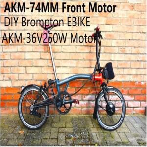 전기 브롬톤 자전거 모터, AKM 36V 250W, 전면 기어 허브 74mm 16 인치 349 휠 림에