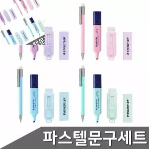 문구 세트 색상 택1 문구선물세트 학용품선물세트 어린이선물세트 초등학용품세트