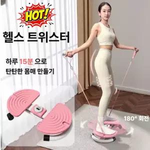 지니픽 뱃살빼는운동 트위스트 허리 운동기구