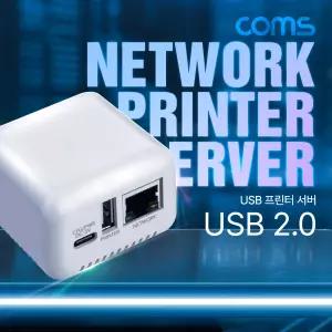 프린터공유기 USB 2.0 프린터 서버, 1포트, 프린트 네트워크 공유 Printer Server,