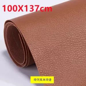 서치C2 브라운 100x137cm 가죽시트지 1롤 가죽 보수 스티커 수선패치 소파가죽스티커 인조가죽시트지 생활