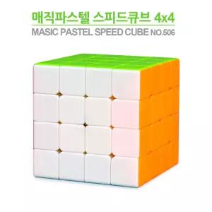 미봄 유닛키즈 매직 파스텔 4 x 4 스피드 큐브 No.506 두뇌개발장난감 두뇌발달장난감