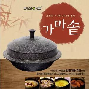 [엄지척]키친아트 436DMU00 국산 가마솥 양면마블 무쇠솥 (4종)