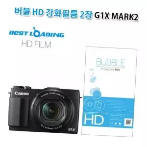 버블 HD 강화필름 2장 캐논 G1X MARK2