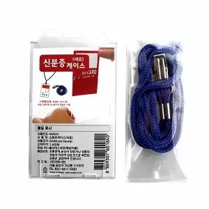 신분증 케이스 54x86mm 줄 포함 카드 홀더 커버 리드 지갑 목걸이 클립 끈 패스