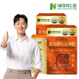 [보리보리/네이처드림]네이처드림 두뇌엔 PS 포스파티딜세린 2박스