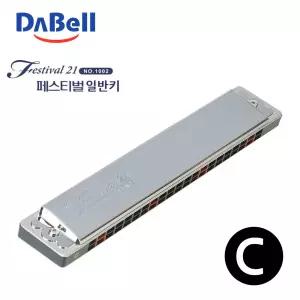 미봄 다벨 하모니카 페스티벌21 (1002) 일반키 (조성키C) 복음하모니카 작은악기 입으로부는악기