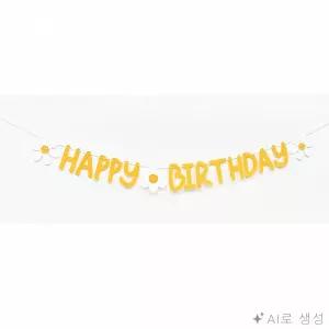 생일파티장식 생일가렌드
