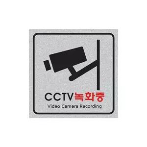 세모네모 펄싸인8002 CCTV녹화중 (200x200x3) (1개입)