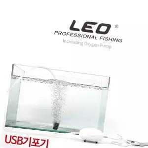 달갈형 USB LEO 낚시 산소공급기 기포기 수조여과기