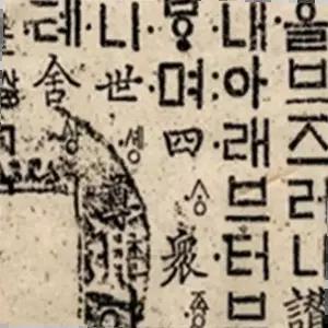 운용지 한지로응용한지2 순지훈민정음 5장 31592