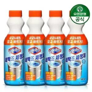 [유한양행] 유한락스 세탁조세정제 500ml x 4개
