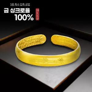 반야심경 액막이 변색없는 18k 압축도금 빅사이즈가능
